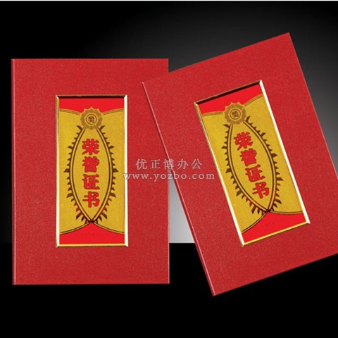 荣誉证书 04A-1 水晶面