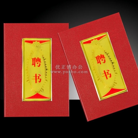 聘书 04A-1 水晶面