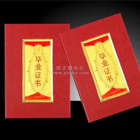 毕业证书 04A-1 水晶面