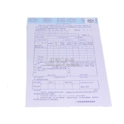 立信 增值税纳税申报表(小规模纳税人)10本/包