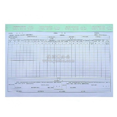 立信 广东省地方税收纳税申报表(综合) A3/50页