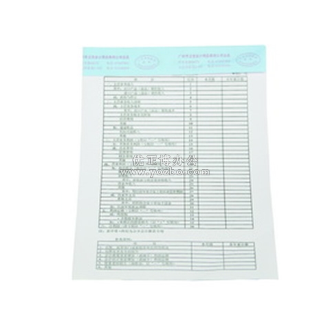 立信 利润表 16K/50页