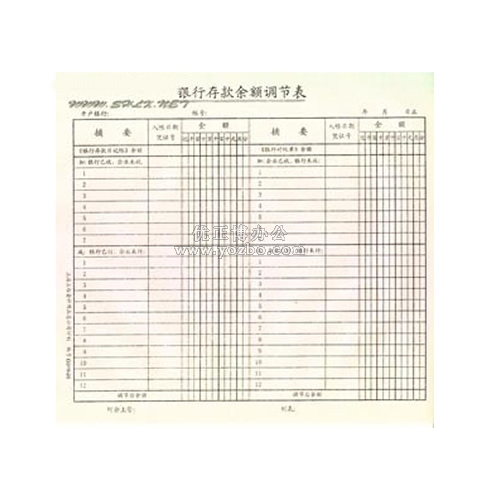 立信 银行余额调节表 12K*50页