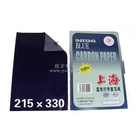 上海 单面蓝色打字复写纸 215×330mm 100张装