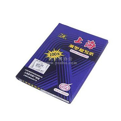 上海274 双面蓝色薄型复写纸130×185mm 100张装
