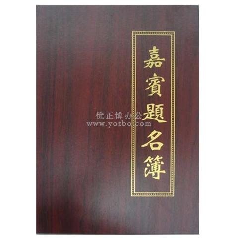 木纹嘉宾题名册 6K