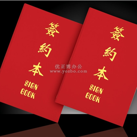 高级绒面签约本 