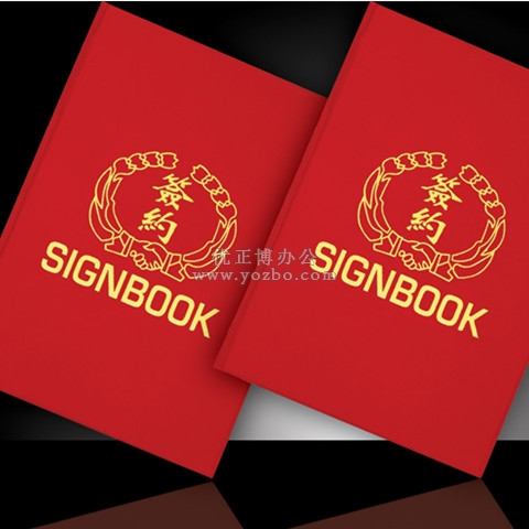高级绒面签约本
