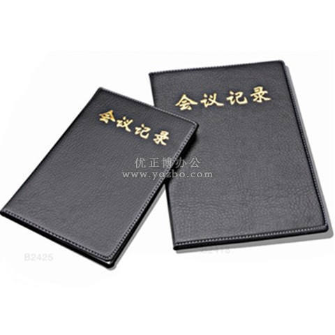 红缘 会议记录本 备忘本 B24系列