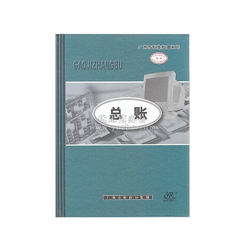 华苑 总账 16K 100页