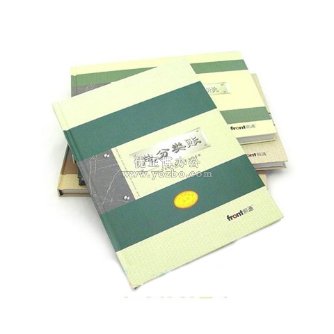 前通 总分类账16K 50页