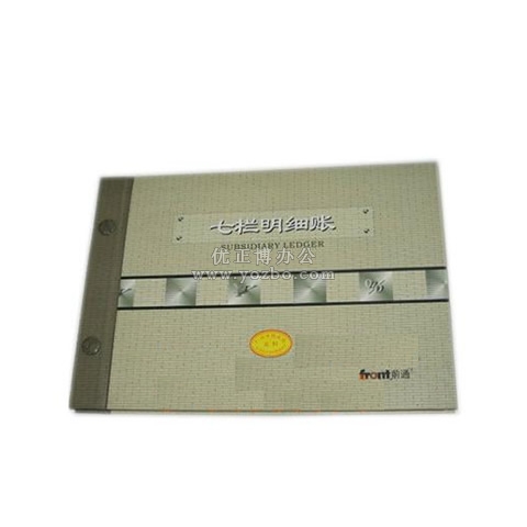 前通 七栏明细账 16K 100页