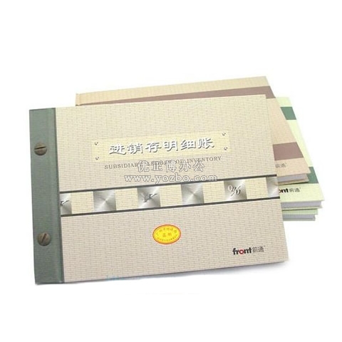 前通 进销存帐帐本 16K 100页