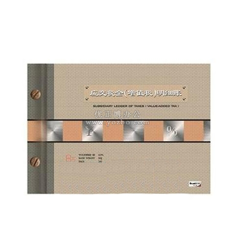 前通 应交税金明细账账本 16K 100页