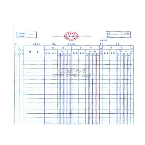 进销存明细账 帐芯 替换芯 帐页 10本/包