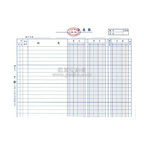 三栏明细账 帐芯 替换芯 帐页 10本/包