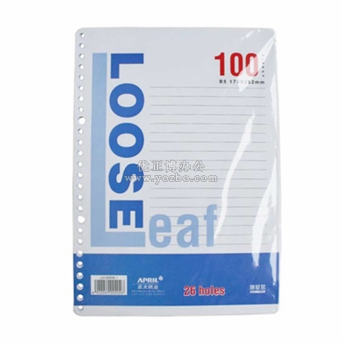 亚太 B5活页纸 26孔活页芯 100页
