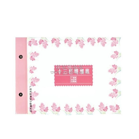 立信 十三栏明细帐 16K 100页