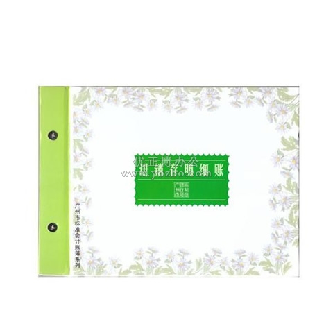 立信 进销存帐 16K 100页