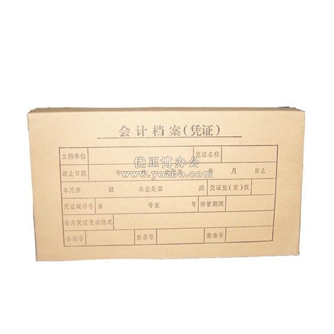 无酸牛皮纸 会计凭证档案盒 6cm
