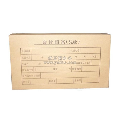 无酸牛皮纸 会计凭证档案盒 5cm