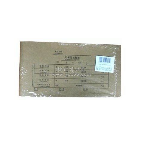 立信 凭证封面 50份装35K