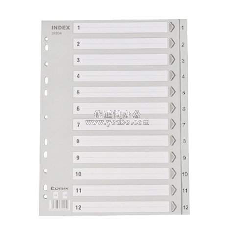 齐心 数字胶质分类索引纸(11孔，1-12) IX894 A4