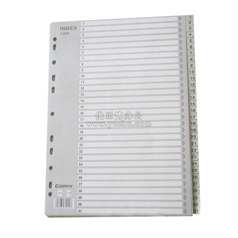 齐心 数字胶质分类索引纸(11孔，1-31) IX899 A4