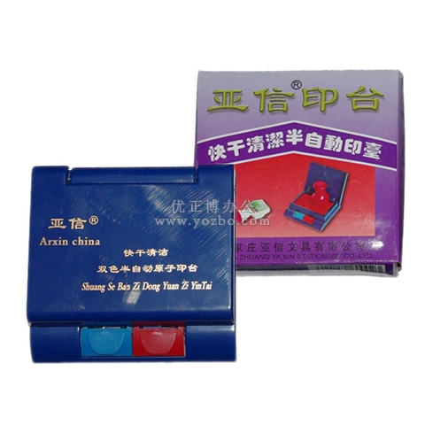亚信 优质双色原子印台 W-2