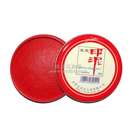 亚信 红色20g印泥 W-51