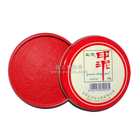 亚信 红色60g印泥 W-53