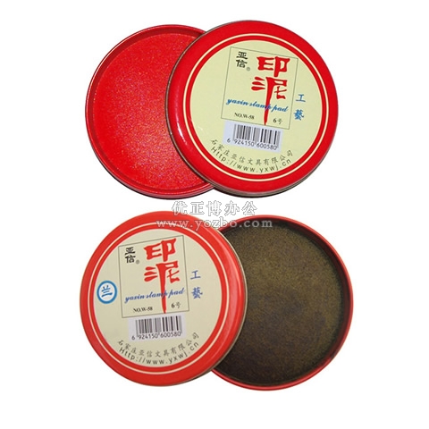 亚信 6号工艺印泥 W-58