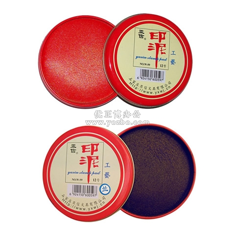 亚信 12号工艺印泥 W-59