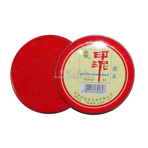 亚信 3号泡沫印泥 W-62