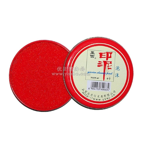 亚信 6号泡沫印泥 W-63