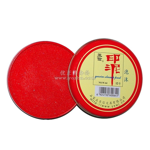 亚信 12号泡沫印泥 W-64