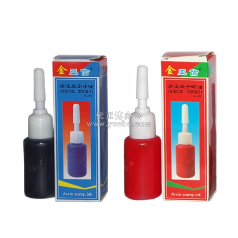 金亚信 红色原子印油  W-65