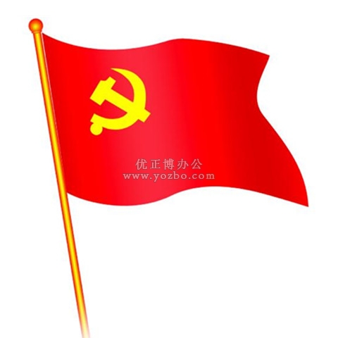 4号中国党旗 党旗 红旗 144cmx96cm
