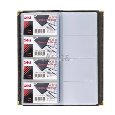 得力 5782 摊开式名片册 160张