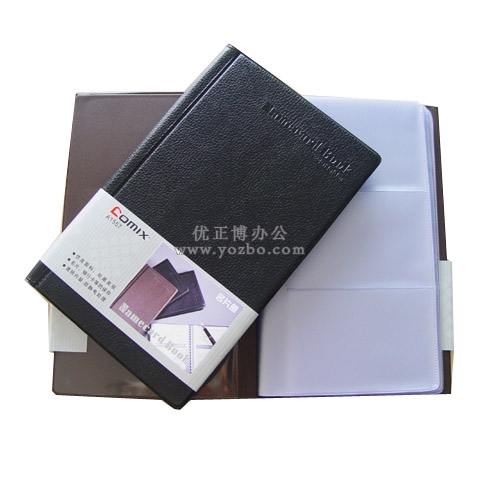 齐心仿皮商务名片册 （240张）A1557