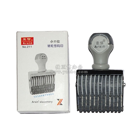 亚信 小11位转轮号码印 W-211