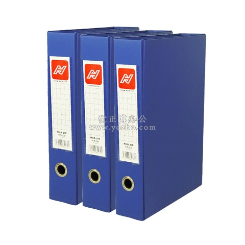 华杰 2.5寸纸板资料盒H201A A4