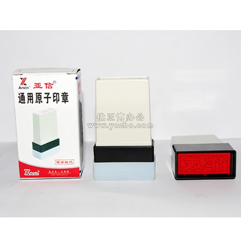 亚信 会计通用原子印章