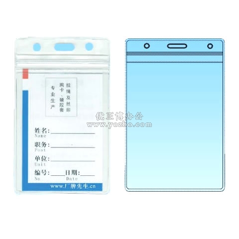 证件卡 GC-107A 110*67mm 厂牌套 工作证 胸卡 证件套