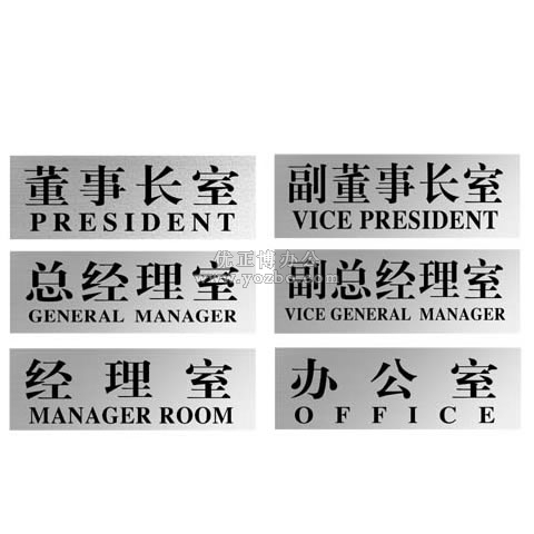 树德 铝塑板铭牌 指示牌 270×95mm (Mp 01-Mp 06)