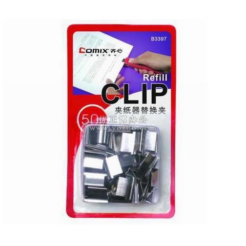 齐心 夹纸器补充夹 B3397 银色