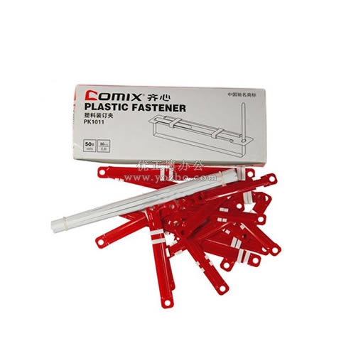 齐心 软塑装订夹 PK1011