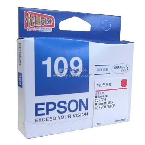 爱普生 T1093 洋红色墨盒 C13T109380