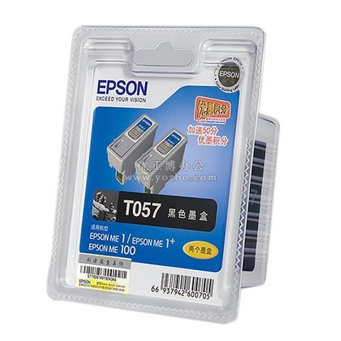 爱普生 T057 双包装黑色墨盒 C13T057181BD