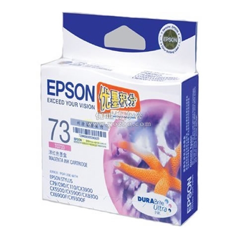 爱普生 T0733洋红墨盒 C13T105380